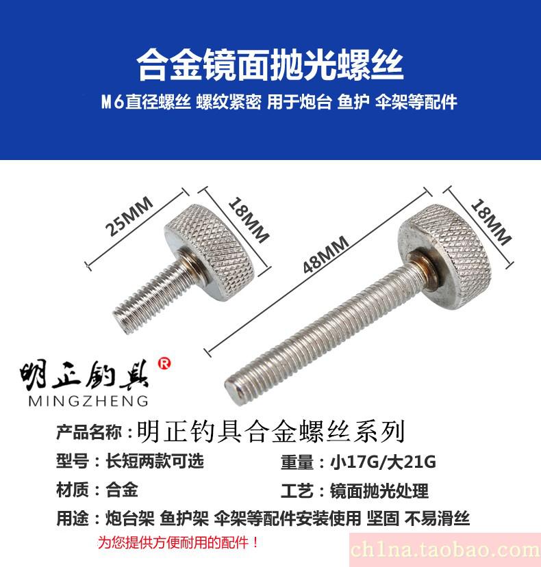 伞架螺丝不锈钢钓箱钓椅配件炮台鱼护架饵盘螺栓手拧螺丝锁紧螺丝 - 图1