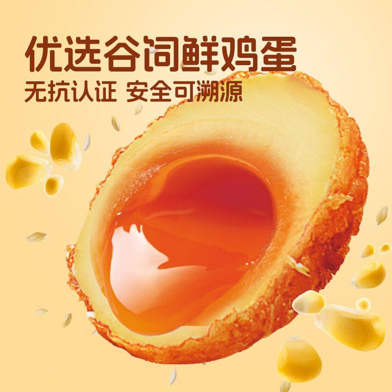 杨生记虎皮溏心蛋35g即食卤味鸡蛋五香流心蛋速食营养早餐茶叶蛋,淘宝优惠券,粉丝福利购,淘宝优惠卷