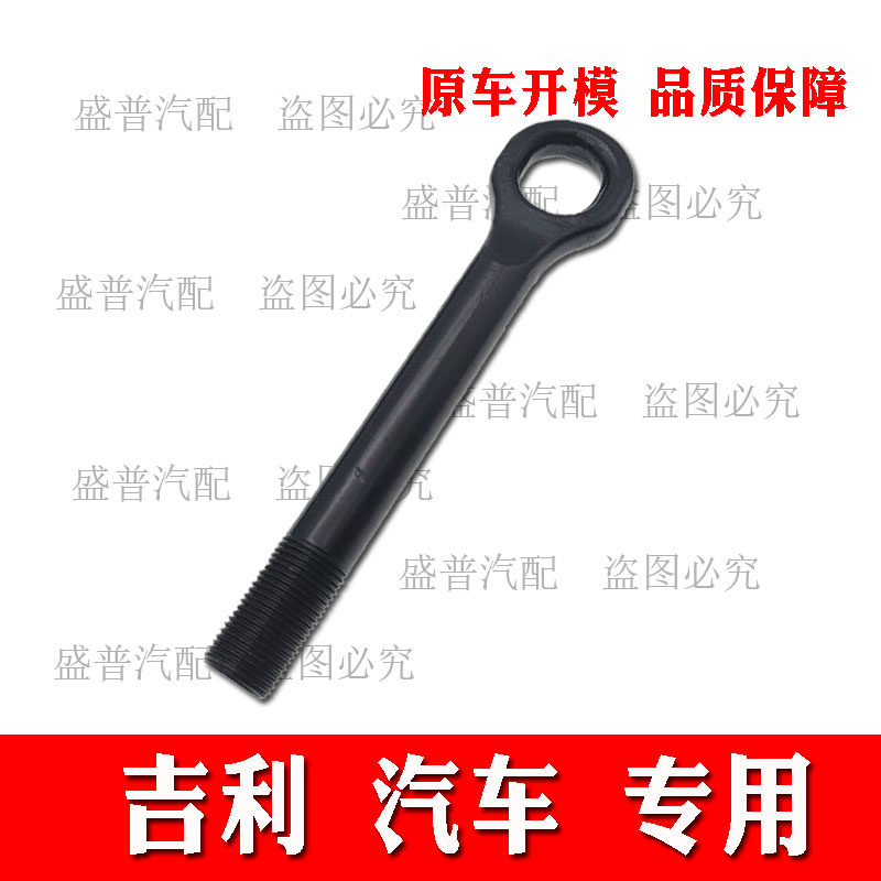 适用吉利帝豪博越远景ICON嘉际缤瑞缤越星越金刚熊猫拖车钩牵引钩,淘宝优惠券,粉丝福利购,淘宝优惠卷