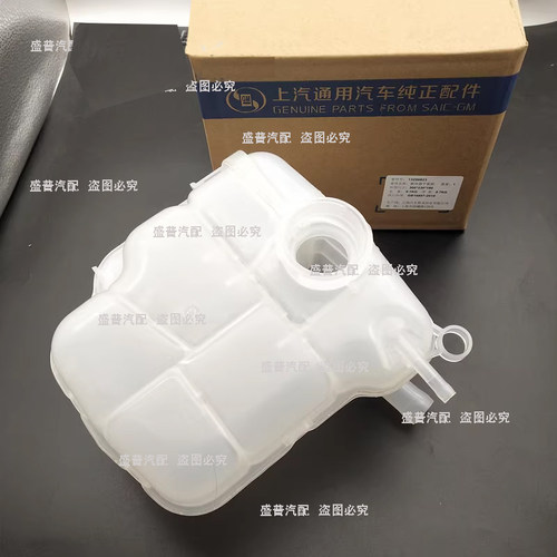 适用于别克君威君越英朗防冻液水箱雪佛兰迈锐宝科鲁兹副水壶原装 - 图1