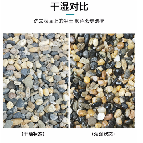 原生溪流石造景鱼缸底砂装饰五彩石大石头子纯天然铺底免洗鹅卵石 - 图1
