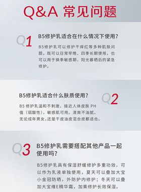 大宝维他命B5保湿舒缓修护乳帮助锁住水分缓解肌肤干燥紧绷补水