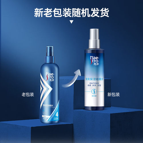 美涛清爽保湿啫喱水持久定型锁型护发强韧定型配方不粘腻喷雾男女 - 图0