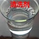 振动研磨机铜铝金属清洗剂黄铜不锈钢光亮剂研磨防锈剂增光剂