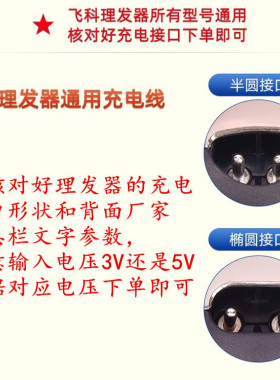飞科电动电推剪器通用配件理发器