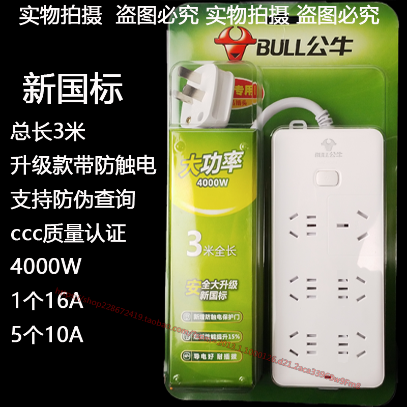 公牛16a空调专用插座转换器头10a转16安大功率三孔插排插板接线板 - 图1