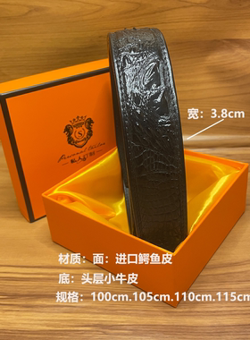 进口鳄鱼皮男腰带牛皮带真皮裤带