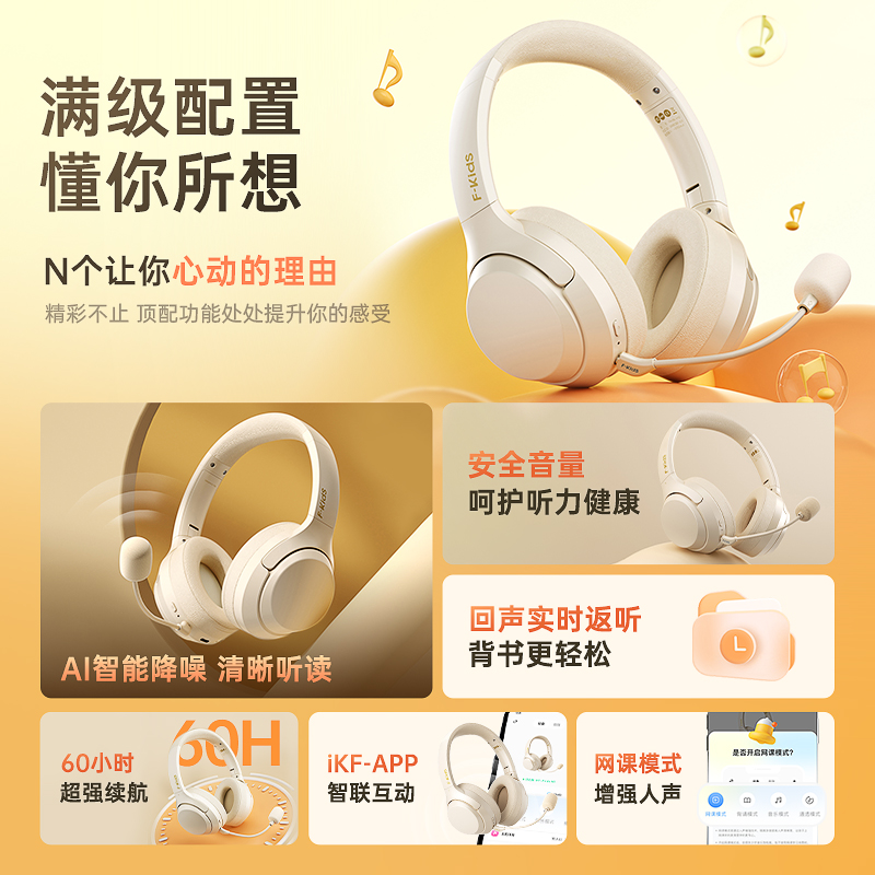 iKF Fkids H2背书耳返头戴式蓝牙耳机无线诵读学习初高中大学考研