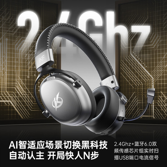 IKF V11 Max headset wireless competitive gaming headset Bluetooth wired four-mode FPS headset delta