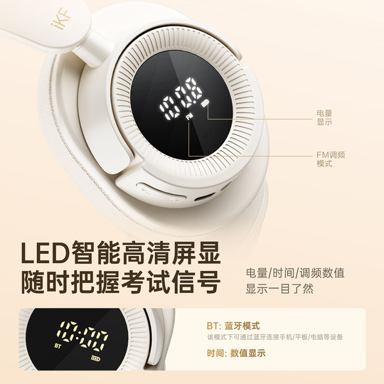 IKF FM Level 4 and 6 Listening Headphones Head-mounted College English Test Specialized Level 84 and 46 FM Wireless Bluetooth