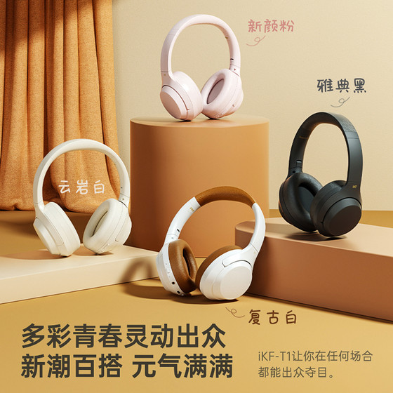 IKF T1 headset Bluetooth wireless competition new game noise reduction wired with mic computer boys and girls