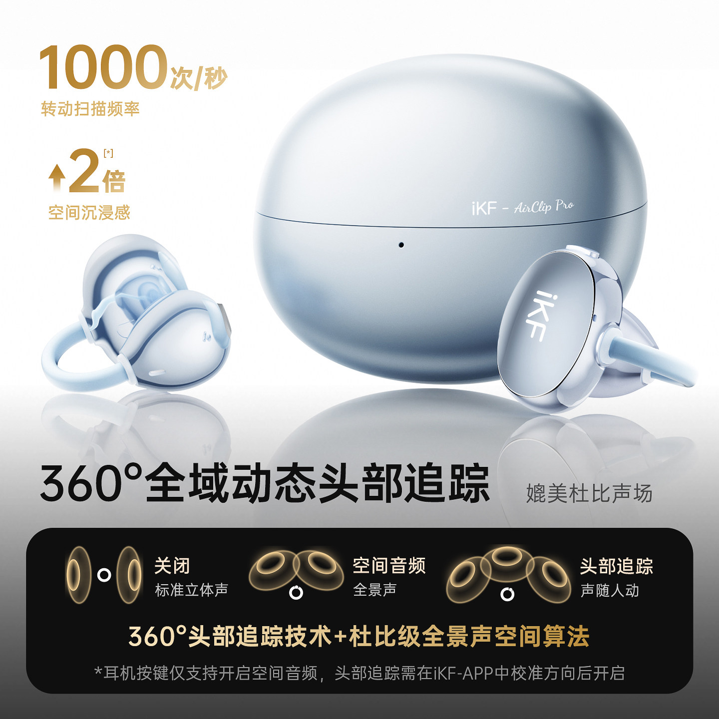 iKF AirClip Pro耳夹式无线高音质蓝牙耳机气传导2026新款骨运动,淘宝优惠券,粉丝福利购,淘宝优惠卷