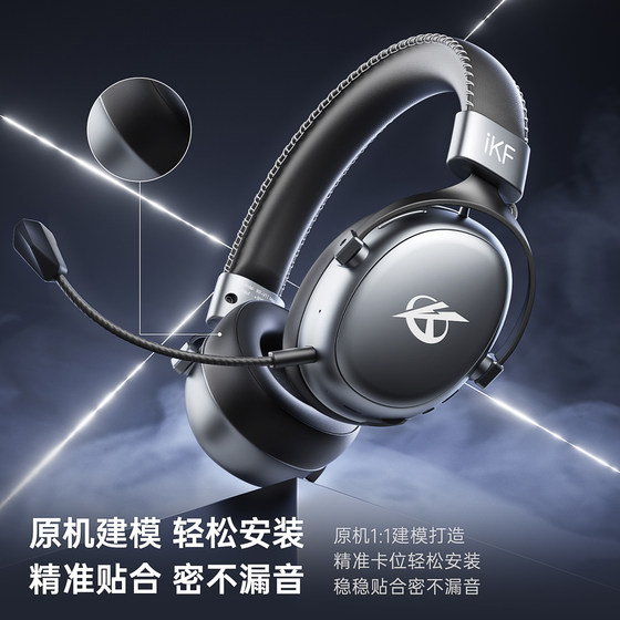 【耳罩】iKF V11Max头戴式耳机罩套耳机配件保护套替换柔软皮耳套