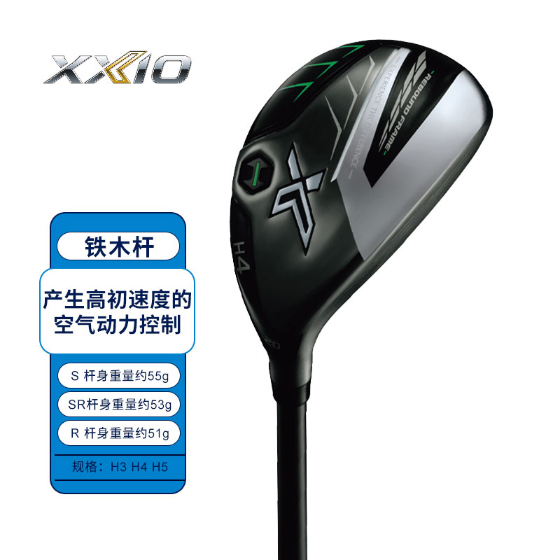 XXIO/XX10 MP1200EKS 高尔夫球杆 男士铁木杆 小鸡腿golf多功能杆 - 图0