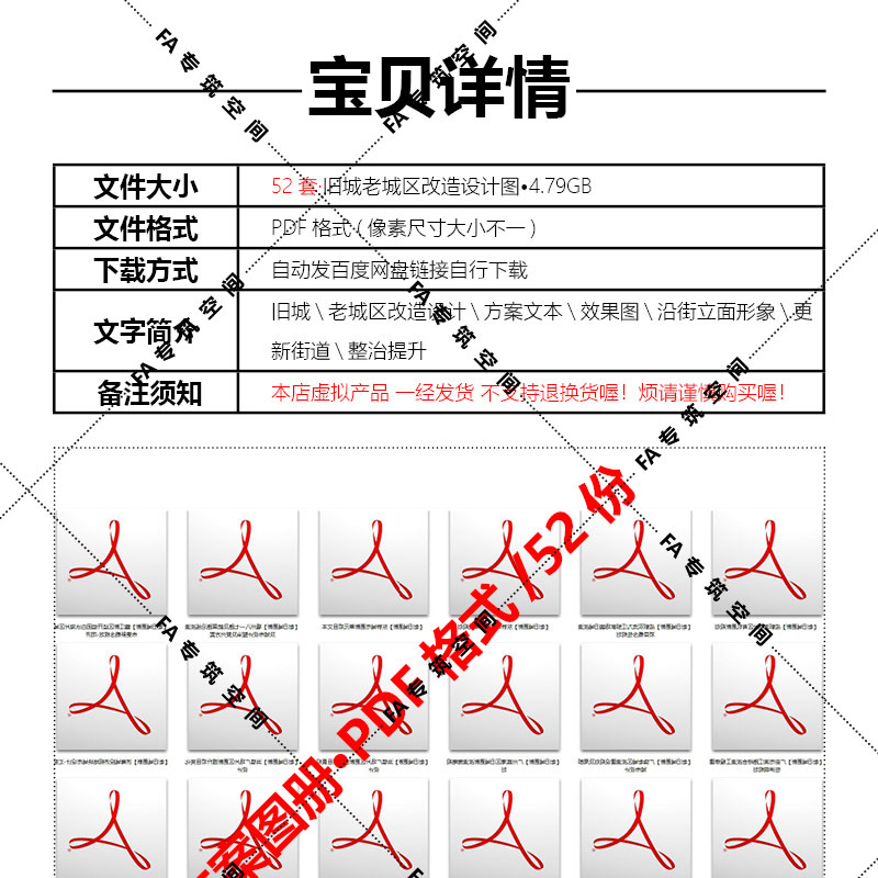 旧城改造设计案例方案文本效果图老城区沿街立面整治街道更新提升 - 图2