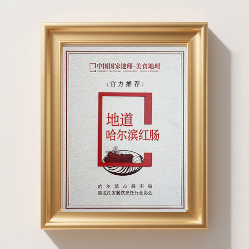 秋林食品公司伊雅正宗哈尔滨红肠500g*2东北特产开袋即食香肠 - 图3