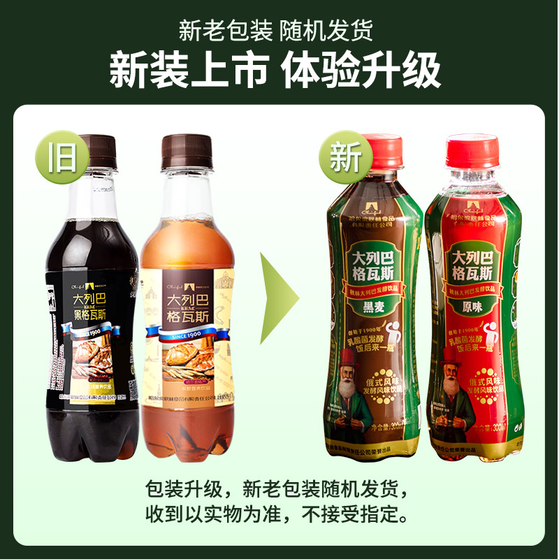 哈尔滨秋林食品公司伊雅格瓦斯饮料整箱俄罗斯口味汽水碳酸饮品 - 图3