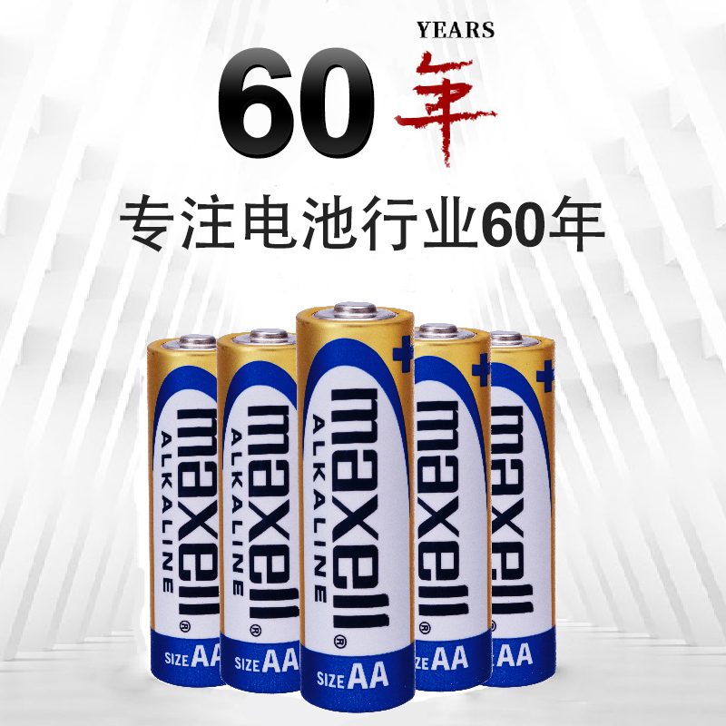 Maxell麦克赛尔7号碱性干电池28粒巧虎玩具电池批发遥控器