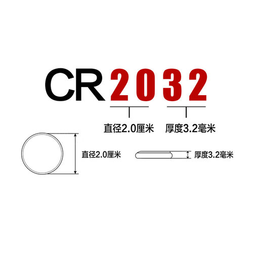 麦克赛尔纽扣电池CR2032进口三菱翼神戈蓝奕歌祺智风迪思阿图柯欧蓝德PHEV汽车钥匙电子maxell - 图3