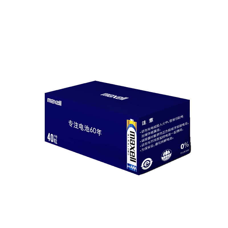 麦克赛尔碱性电池7号40粒新包装玩具电池巧虎电池遥控汽车电池