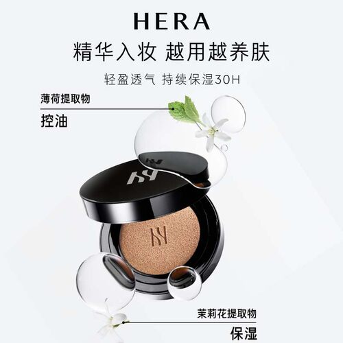 HERA/赫妍第三代黑金气垫水润通勤防晒持妆遮瑕服帖油皮 - 图2
