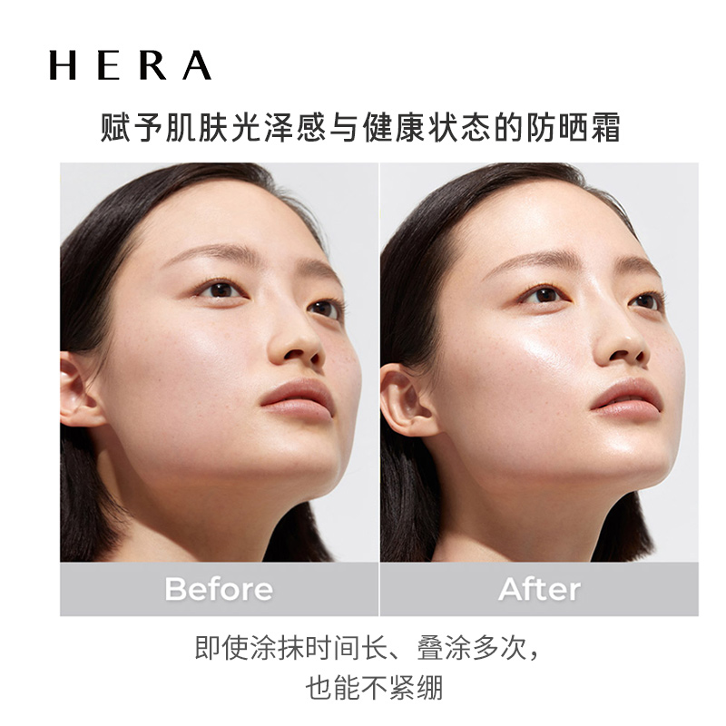 HERA赫妍阳光伴靓户外防晒霜新升级隔离SPF50+,PA++++
