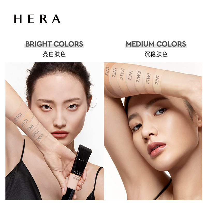 hera /赫妍黑金持久不脱妆*粉底液 HERA赫妍粉底液/膏