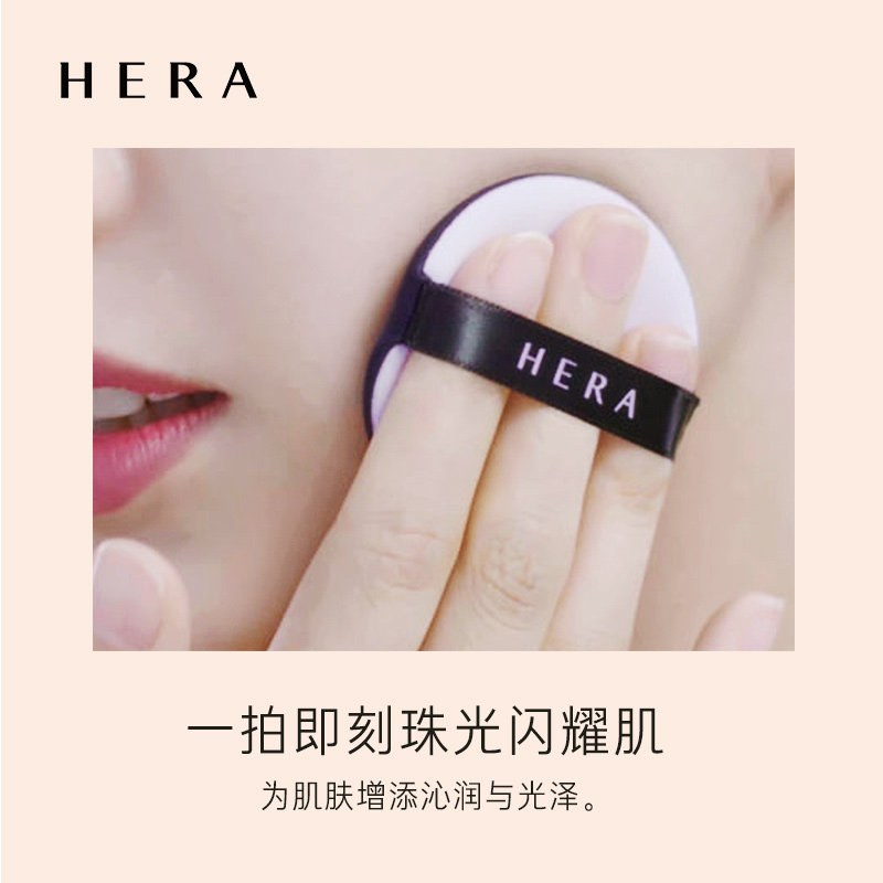 韩国hera赫妍卓然无瑕致润气垫bb霜 HERA赫妍BB霜