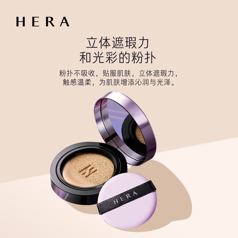 赫妍！卓然遮瑕保湿防晒气垫粉底液