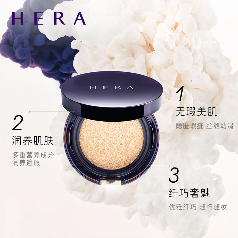 【抢购618】hera韩赫妍遮瑕气垫bb霜 HERA赫妍BB霜