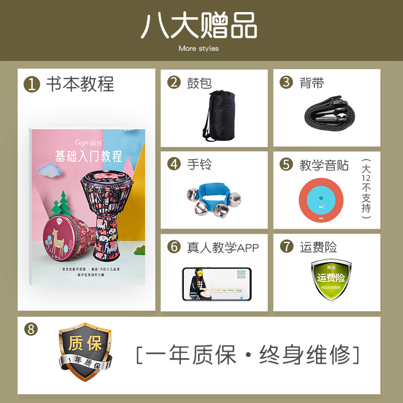 小象乐器专营店Cega非洲鼓幼儿园儿童手拍鼓标准8/10/12寸初学者女专业打击乐器3