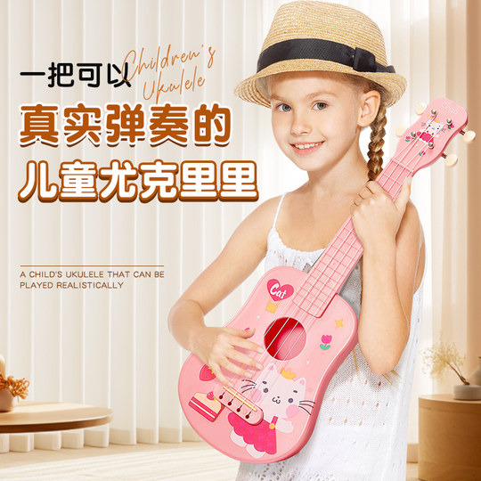 Kostenloses CEGA-Ukulele-Unterrichtspaket