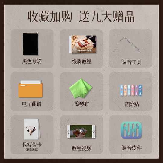 卡林巴拇指琴17音正品初学者入门手指姆钢琴儿童乐器小型21音女生