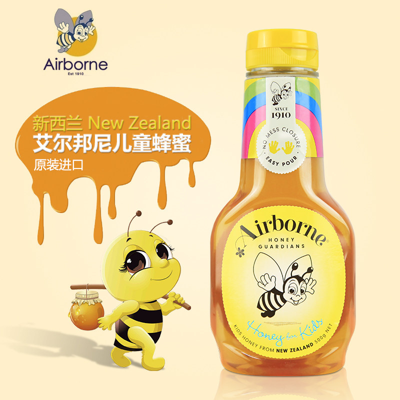 airborne艾尔邦尼儿童分离百花蜜 airborne艾尔邦尼蜂蜜