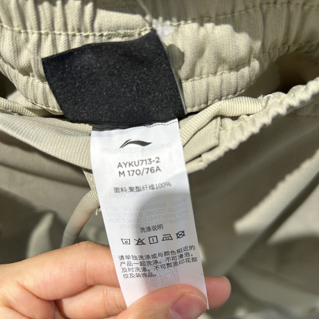 Li Ning men and women same breathable outing work pants