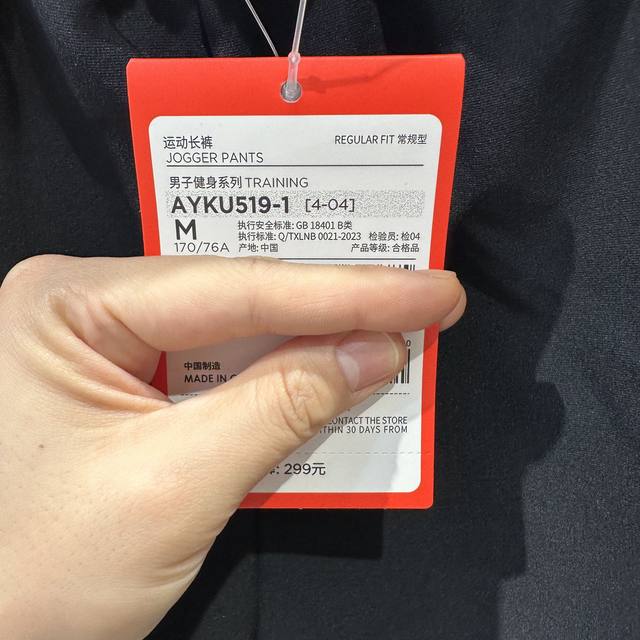 Li Ning men's straight fitness running fleece trousers