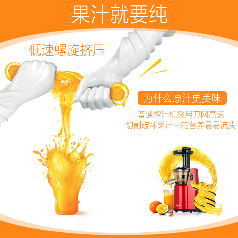 惠而浦家用全自动汁渣分离果汁机 惠而浦浦诚榨汁机