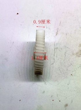 足浴盆洗脚盆 按摩齿轮 变速箱轮 足浴器配件