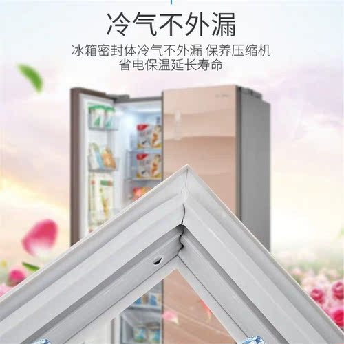 LG GR-308NAQ 322SVF 278NAQ  Q27NARE  191SL  BCD-285MNH密封条 - 图2