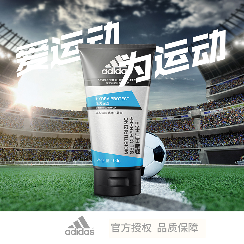 阿迪达斯点妆专卖店阿迪达斯男士控油去屑洗发露400ml柔顺滋养活力止痒洗发水沐浴液3