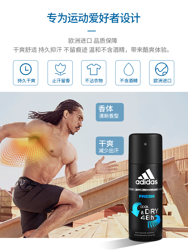 阿迪达斯点妆专卖店阿迪达斯男女止汗喷雾腋下滚珠香体露液香氛持久淡香学生爽身香水2
