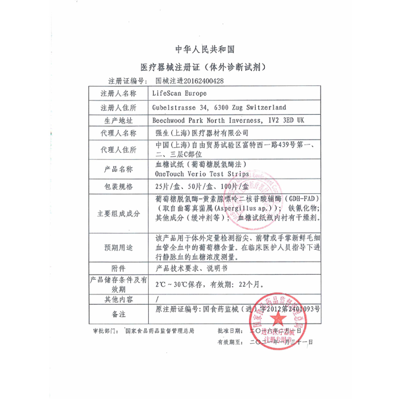 强生稳豪血糖升级款稳悦型试纸50片稳捷测试仪试条智优血糖测量仪 - 图2