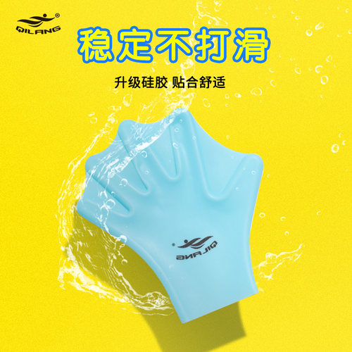 硅胶手蹼潜水用品儿童成人提速助泳全掌手蹼鸭游泳训练手套划水掌 - 图3
