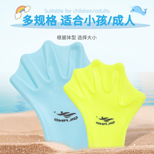 硅胶手蹼潜水用品儿童成人提速助泳全掌手蹼鸭游泳训练手套划水掌 - 图1