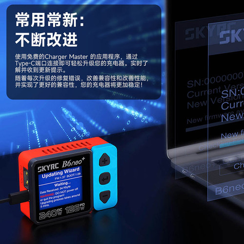 SkyRC B6neo+ DC240W PD126W航模锂电池FPV穿越机智能平衡充电器 - 图1