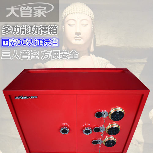 定制指纹密码保险功德箱功能防钓防粘防盗全钢板功德箱道观功德箱 - 图0