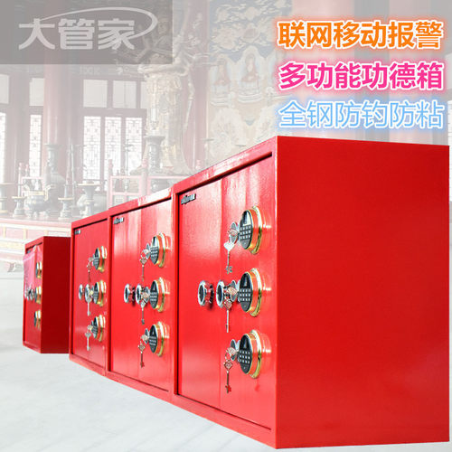定制指纹密码保险功德箱功能防钓防粘防盗全钢板功德箱道观功德箱 - 图2