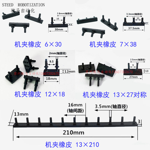 包装机夹片带点夹袋板自动给袋式上袋机夹橡皮丁腈橡胶进口硅胶 - 图0
