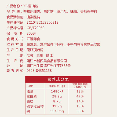 懒熊食尚【酱肉粒200g】原味猪肉粒网红零食品牛肉风味烤肉干特产 - 图1