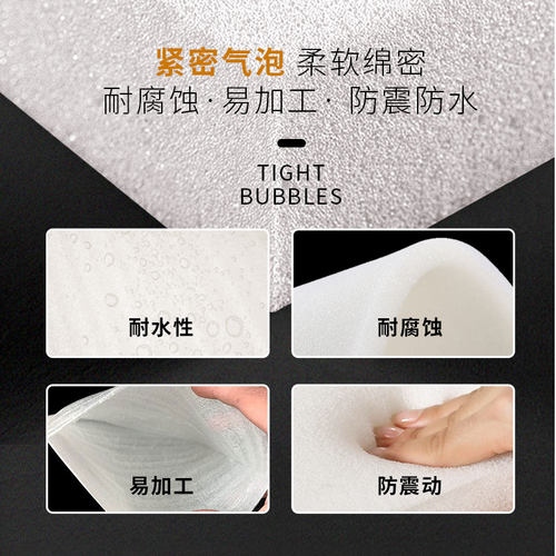 epe珍珠棉卷材包装气泡膜泡沫板垫搬家打包填充棉地板家具保护膜-图1